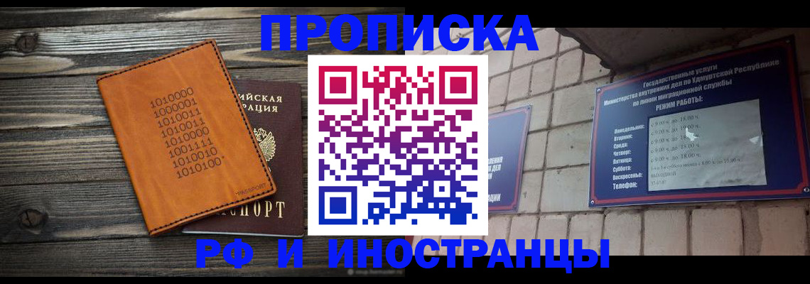 найти адрес прописки в Хасавюрте