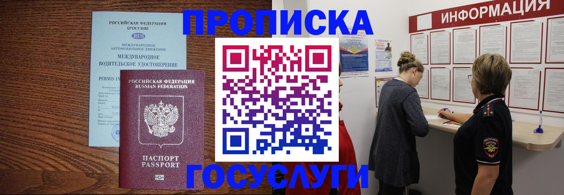 временная регистрация гарантия в Хасавюрте