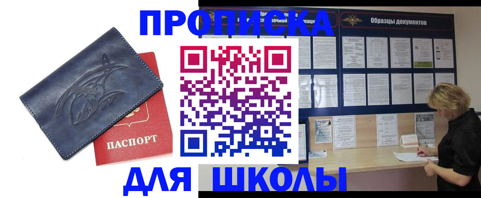 прописка для работы в Хасавюрте