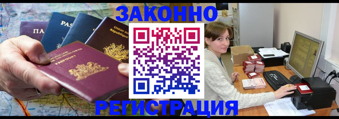 прописка для школы в Хасавюрте